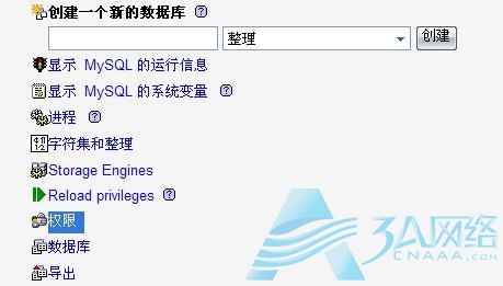 服務器數據庫創建