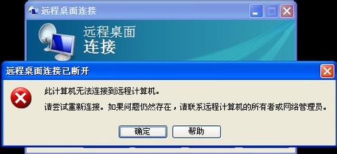 服務器遠程桌面