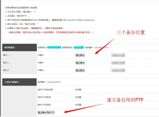 備份/還原/導入數(shù)據(jù)庫 備份/還原/導入數(shù)據(jù)庫