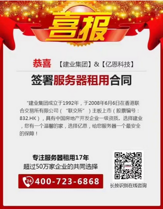 虛擬主機服務商——億恩科技