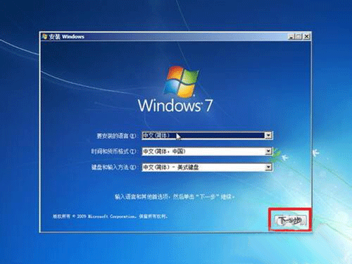 服務器安裝win7系統