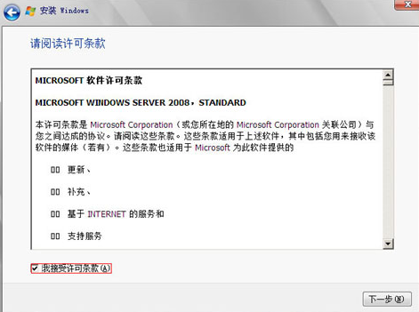 服務器系統2008安裝