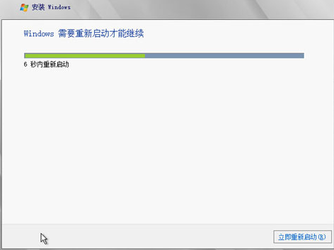 服務器系統2008重新安裝圖文教程