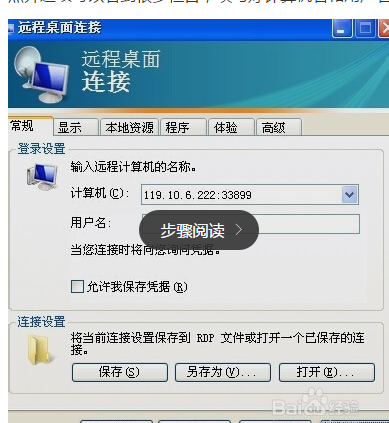怎么連接云服務(wù)器主機(jī)？