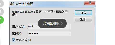 連接云服務(wù)器主機(jī)操作教程？