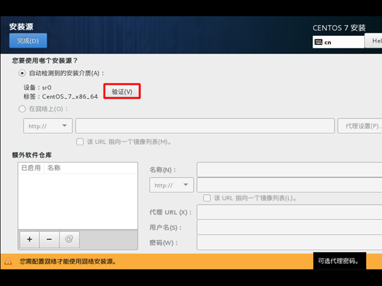 服務器系統怎么安裝CentOS7
