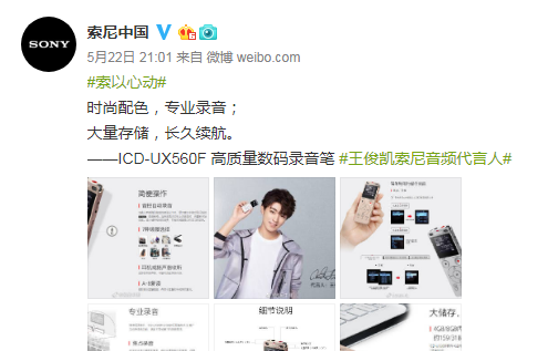 聯想更名聯想中國對比索尼中國的微博