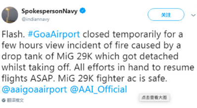 突發消息：印度戰機油箱掉落