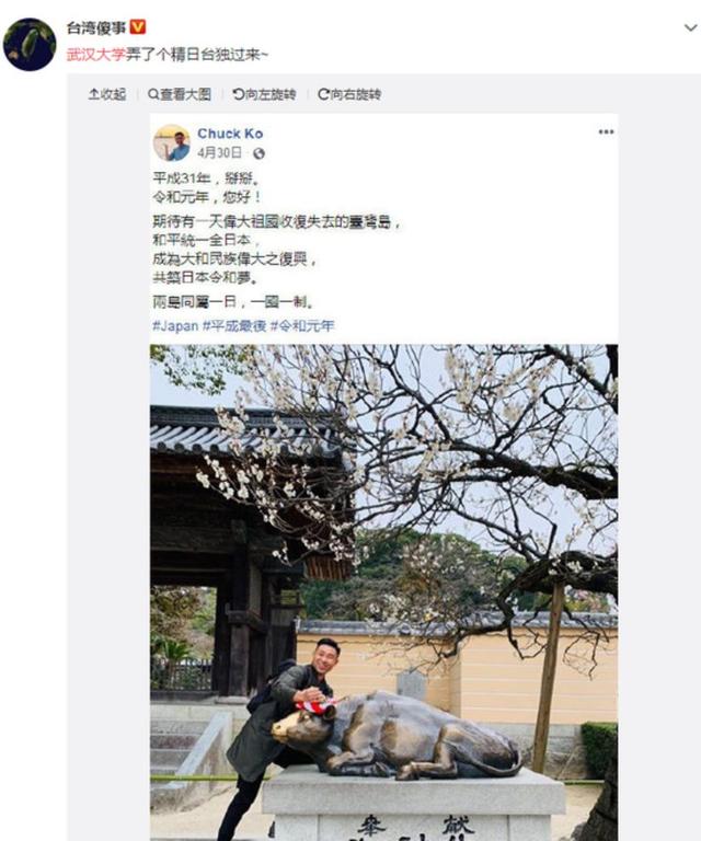 臺籍交換生涉臺獨 武大深夜回應將依法依規(guī)處置