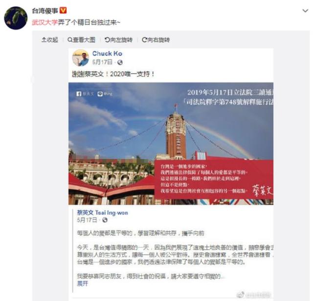 臺籍交換生涉臺獨 武大深夜回應將依法依規(guī)處置