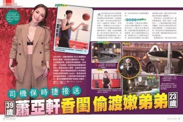 蕭亞軒方回應(yīng)戀情 網(wǎng)友關(guān)注的是兩人能走多遠呢