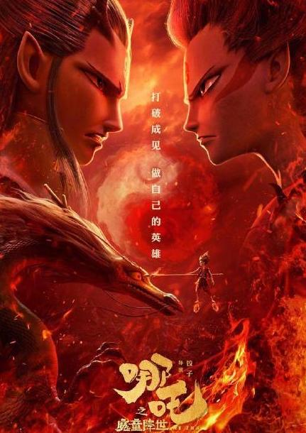 光線搶注哪吒商標(biāo) 一口氣申請1818個(gè)商標(biāo)涉嫌惡意搶注