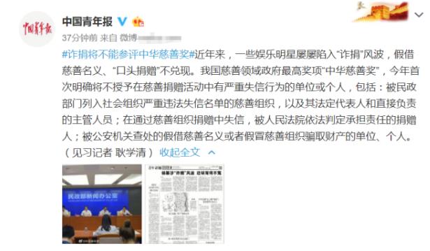 官媒發文楊冪詐捐 這鍋楊冪到底要不要背？