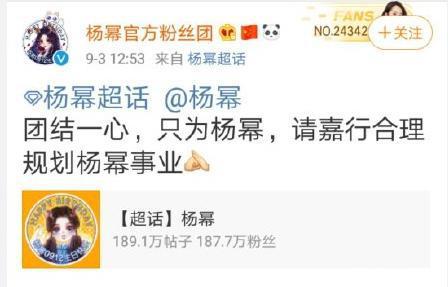 楊冪粉絲抵制嘉行 嘉行做錯了什么讓楊冪粉絲如此憤怒？