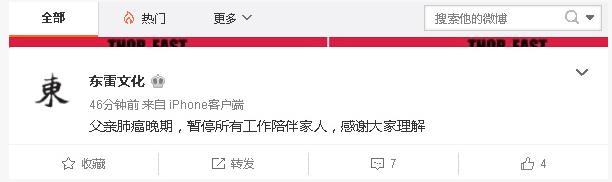 東來(lái)東往吸毒獲刑 這次他是真的要涼了