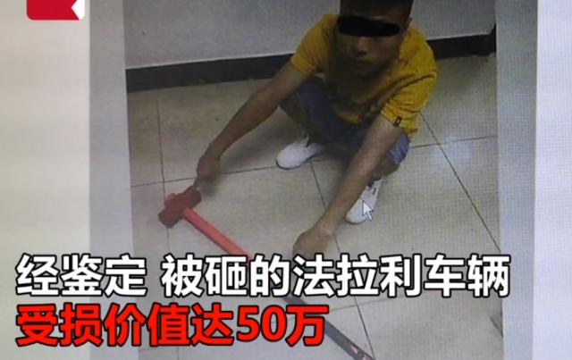 男子鐵錘砸法拉利 偷雞不成蝕把米把自己送進大牢