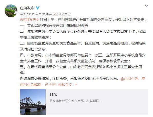 小學(xué)食堂用腳刷餐具 別讓為孩子們的健康成長保駕護航成為空話