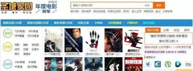 超大盜版網站被摧毀 圣城家園被摧毀