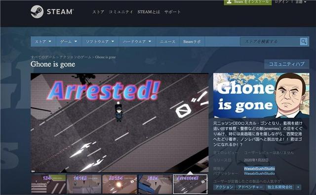 戈恩出逃做成游戲 向敵人“砸錢”與敵人戰斗