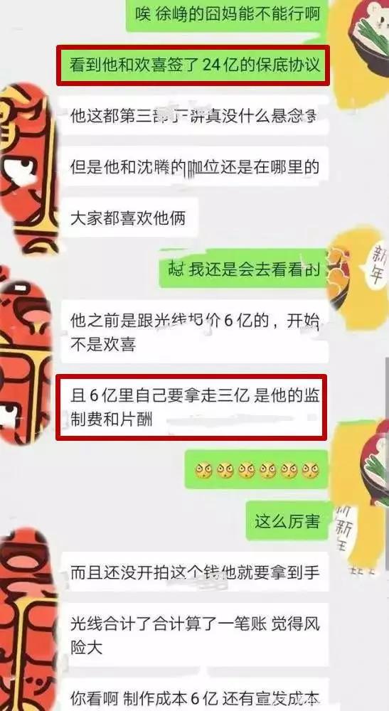 囧媽提檔 票房壓力大競爭對手都很強