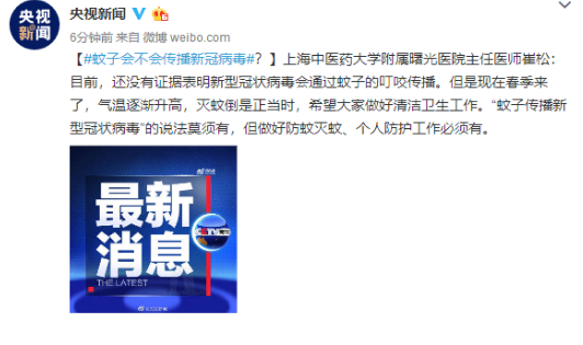 專家談蚊子傳播新冠 做好防蚊滅蚊和個人防護(hù)是必須的