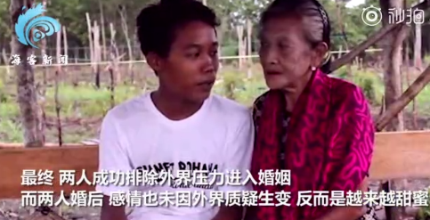 印尼19歲少夫軟禁74歲妻子防出軌 簡(jiǎn)直不可思議